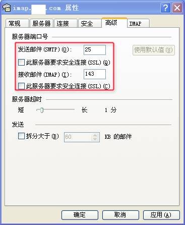 263企业邮箱使用方法2