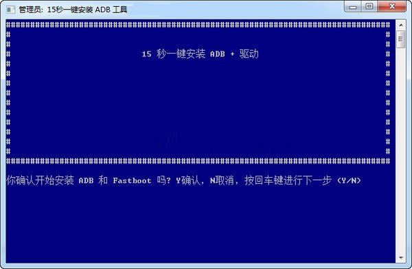【ADB驱动下载】ADB驱动官方下载 v2.0.0.0 最新免费版(附安装教程)插图1