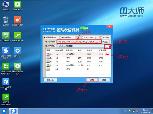 U大师免费版截图