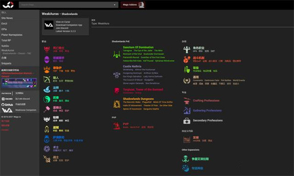 【Weakauras插件下载】Weakauras燃烧的远征下载 v2.17.10 中文怀旧服版插图3