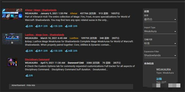 【Weakauras插件下载】Weakauras燃烧的远征下载 v2.17.10 中文怀旧服版插图4