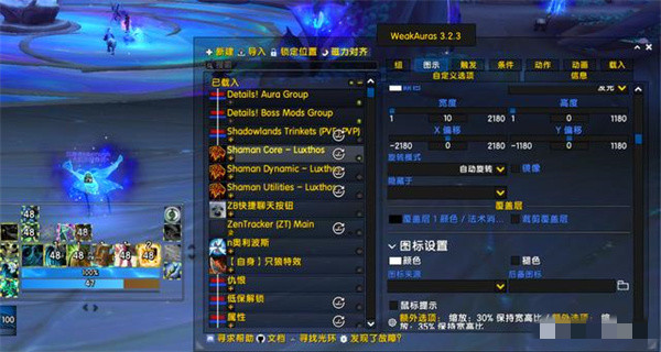 【Weakauras插件下载】Weakauras燃烧的远征下载 v2.17.10 中文怀旧服版插图7