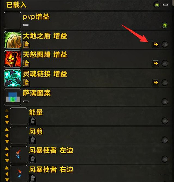 【Weakauras插件下载】Weakauras燃烧的远征下载 v2.17.10 中文怀旧服版插图9