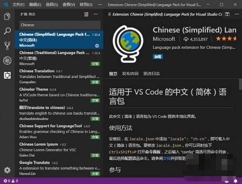 vs code破解版