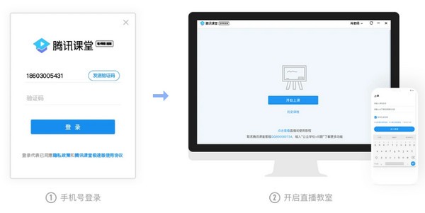 腾讯课堂官方版截图1