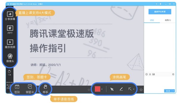 腾讯课堂官方版截图3