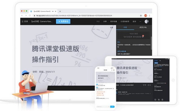 腾讯课堂官方版截图5