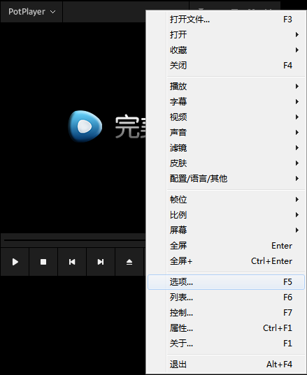 完美解码免费版常见问题2