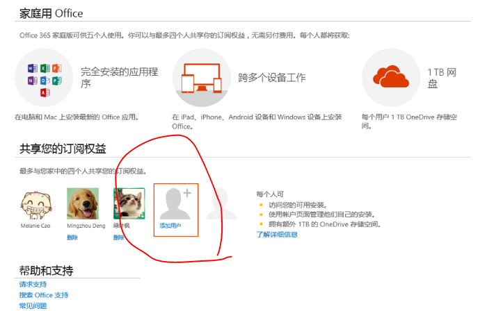 office365家庭版永久激活版