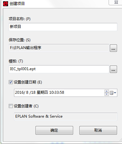eplan中文版