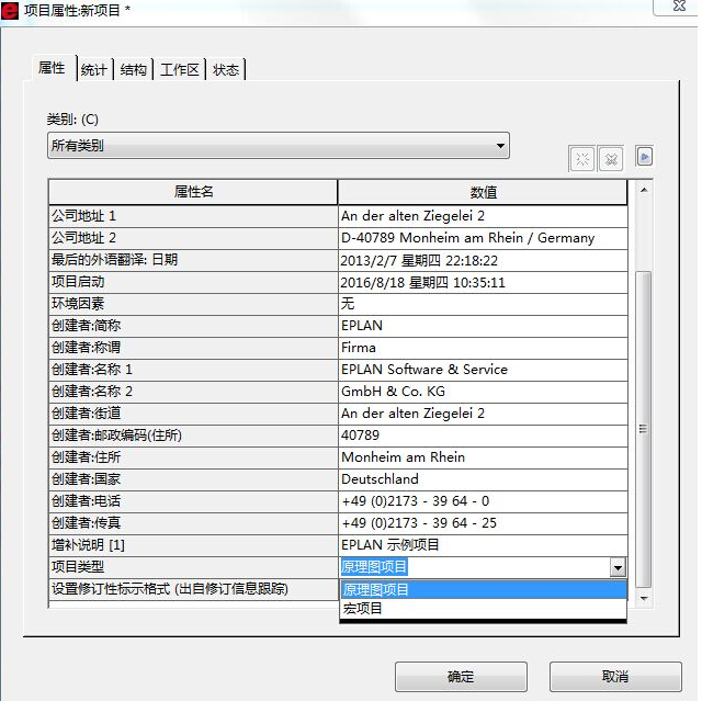 eplan中文版