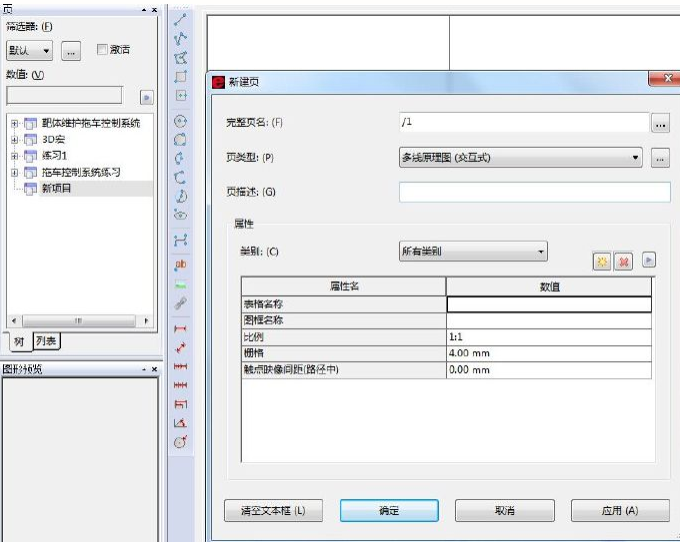 eplan中文版
