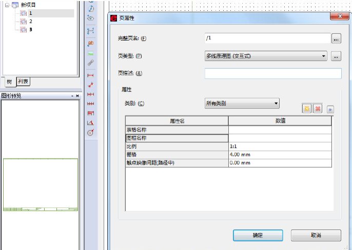 eplan中文版