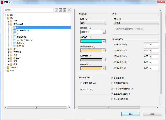 eplan中文版