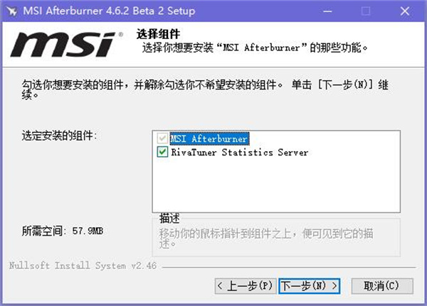 安装方法截图3