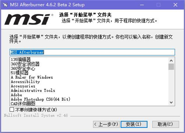 安装方法截图5