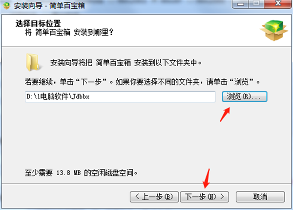 安装教程截图3