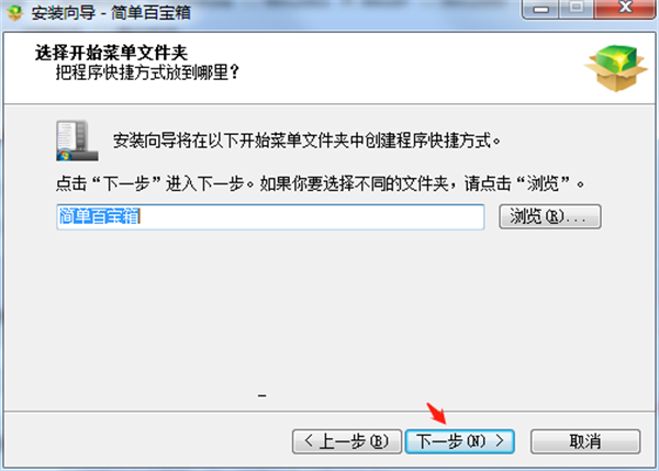 安装教程截图4