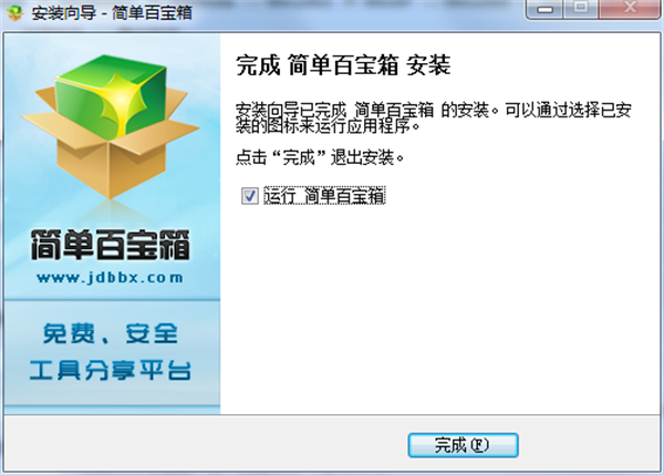 安装教程截图7