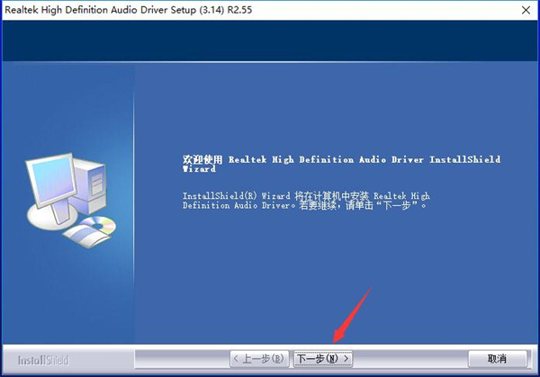 【REALTEK HD音频管理器下载】瑞昱Realtek High Definition Audio声卡驱动 v6.0.1.7071 官方中文版插图3