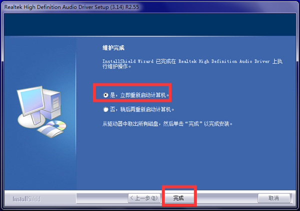 【REALTEK HD音频管理器下载】瑞昱Realtek High Definition Audio声卡驱动 v6.0.1.7071 官方中文版插图5