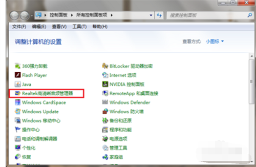 【REALTEK HD音频管理器下载】瑞昱Realtek High Definition Audio声卡驱动 v6.0.1.7071 官方中文版插图10
