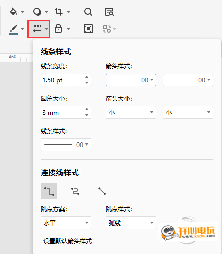 亿图图示中文版