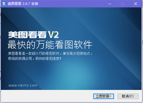 美图看看PC版
