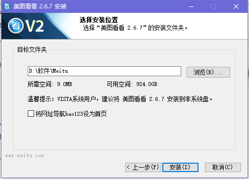 美图看看PC版