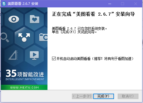美图看看PC版