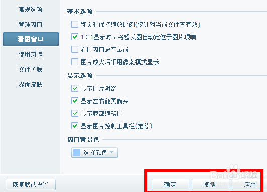 美图看看PC版