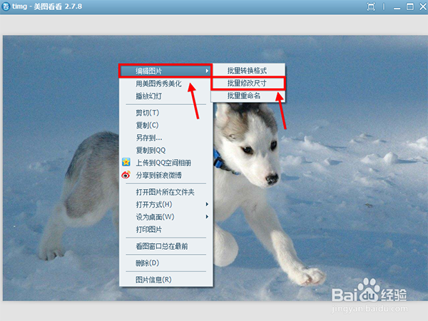 美图看看PC版