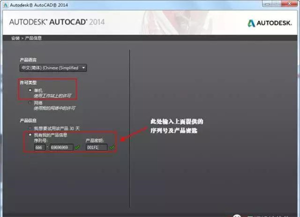 软件安装截图4
