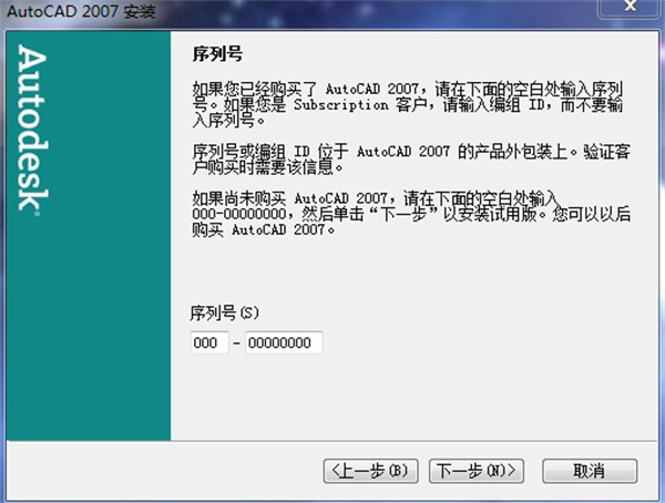安装方法截图1