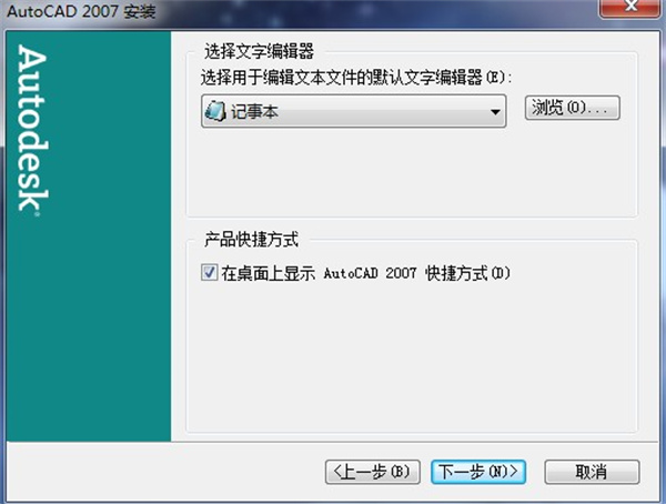 安装方法截图2