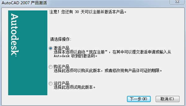 安装方法截图5