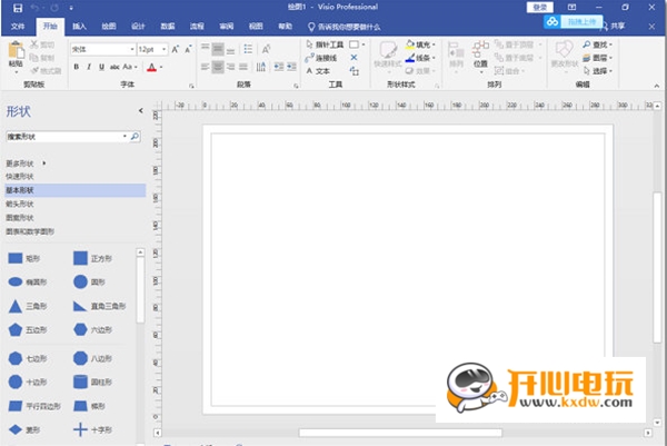 Visio2021破解版截图