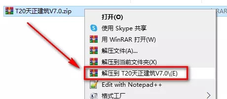 【天正建筑t20v7.0激活版】T20天正建筑7.0激活版下载 单机激活版(附安装步骤)插图2
