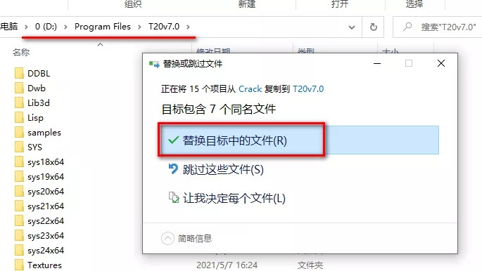 【天正建筑t20v7.0激活版】T20天正建筑7.0激活版下载 单机激活版(附安装步骤)插图11