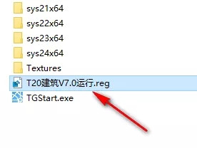 【天正建筑t20v7.0激活版】T20天正建筑7.0激活版下载 单机激活版(附安装步骤)插图12