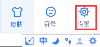 手心输入法PC版