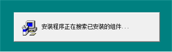 软件安装方法截图11
