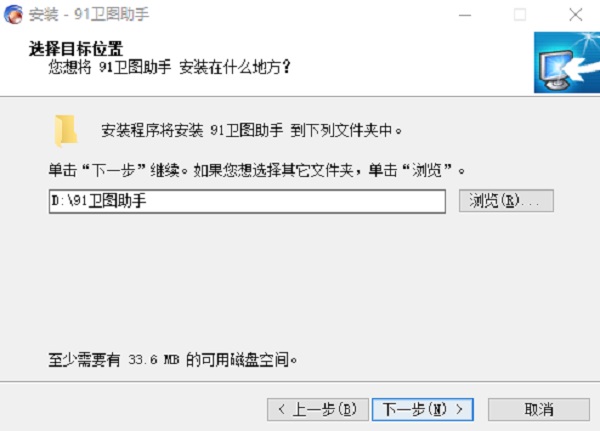【91卫图助手激活版】91卫图助手永久免费版下载 v18.8.1 免授权码激活版插图4