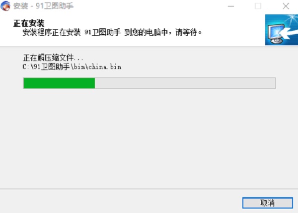 【91卫图助手激活版】91卫图助手永久免费版下载 v18.8.1 免授权码激活版插图5