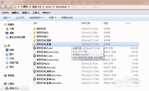 【91卫图助手激活版】91卫图助手永久免费版下载 v18.8.1 免授权码激活版插图12