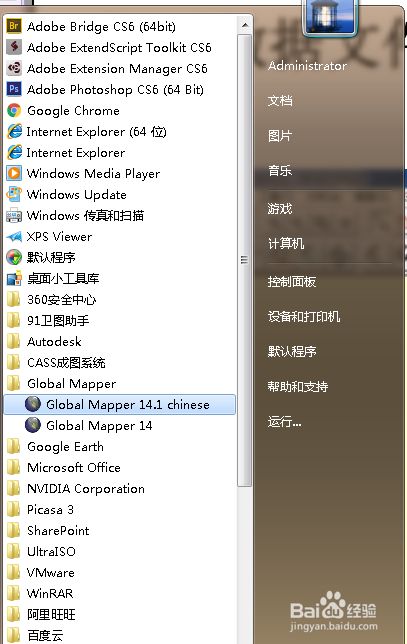 【91卫图助手激活版】91卫图助手永久免费版下载 v18.8.1 免授权码激活版插图13