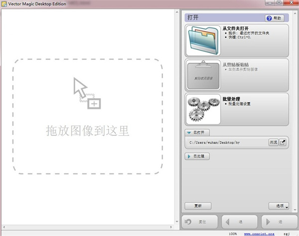 Vector Magic破解版百度云