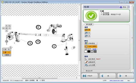 【Vector Magic激活版】Vector Magic汉化激活版 v1.15 完美绿色版插图7