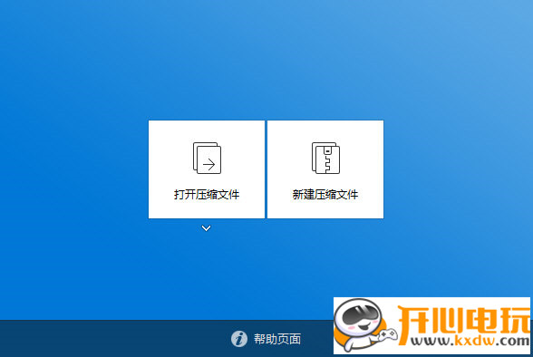 BandiZip官方版截图