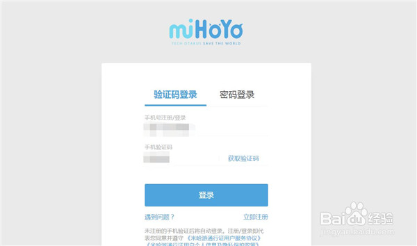 【原神防沉迷激活器下载】原神防未成年限制解除工具 v1.0 无限时长激活版(一键秒解)插图5